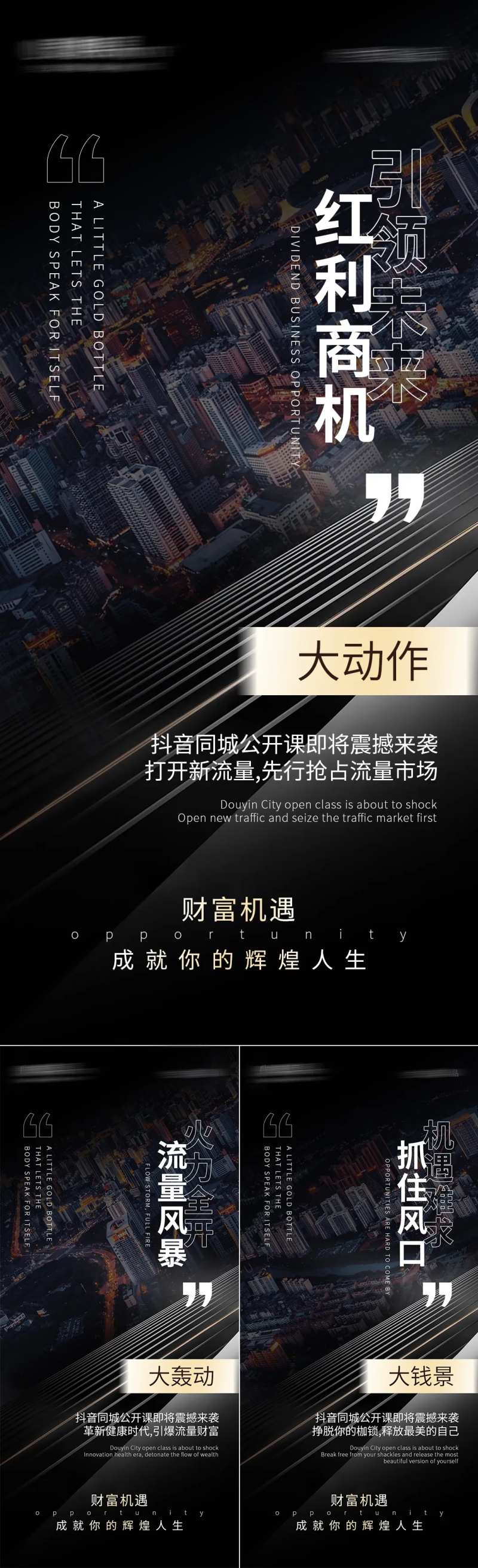 大健康招商海报 -采灵感-cailinggan.com