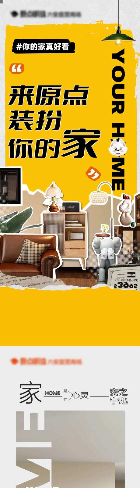 家居馆单图-采灵感-https://www.cailinggan.com/