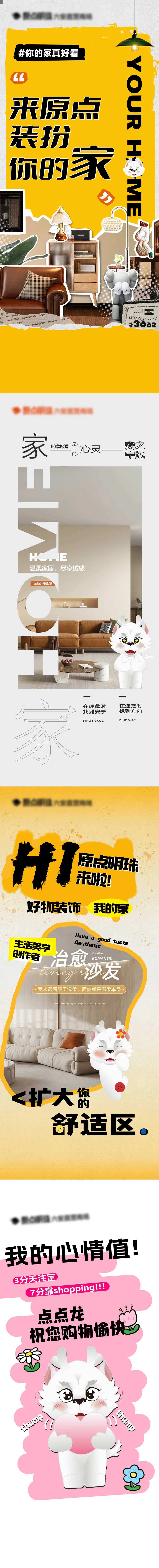 家居馆单图-采灵感-cailinggan.com