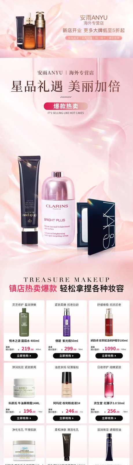 美妆主页首页-采灵感-https://www.cailinggan.com/