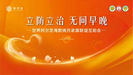 阿尔兹海默症家属互助会主画面-采灵感-https://www.cailinggan.com/