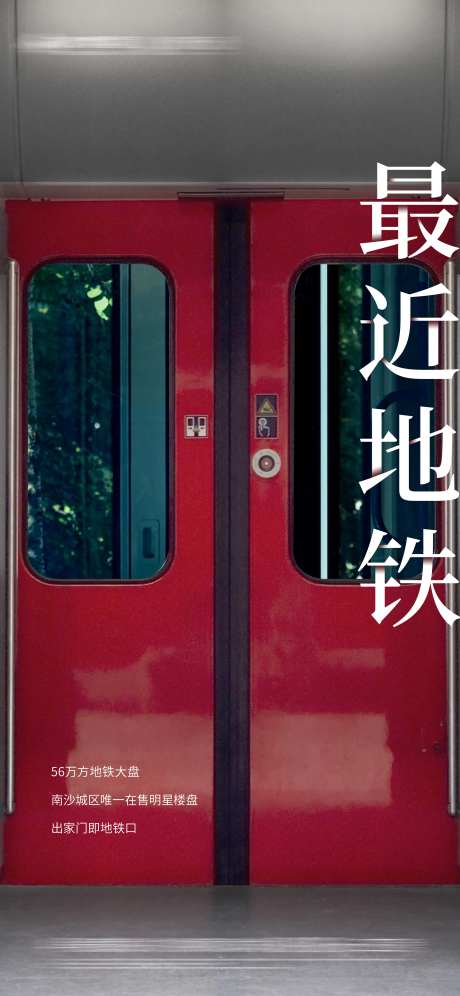 地铁价值单图-采灵感-https://www.cailinggan.com/