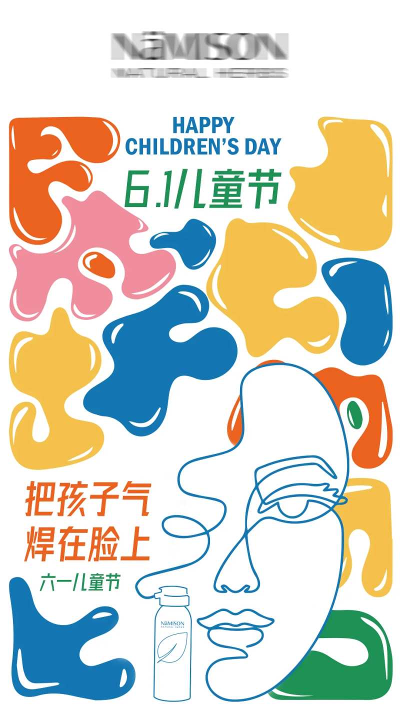 艺术风儿童节海报-采灵感-cailinggan.com