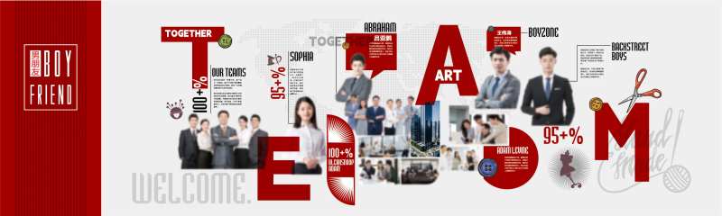 团队介绍文化墙背景板-采灵感-cailinggan.com