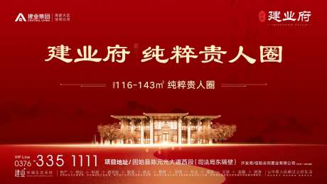 地产交房交付活动背景板-采灵感-https://www.cailinggan.com/
