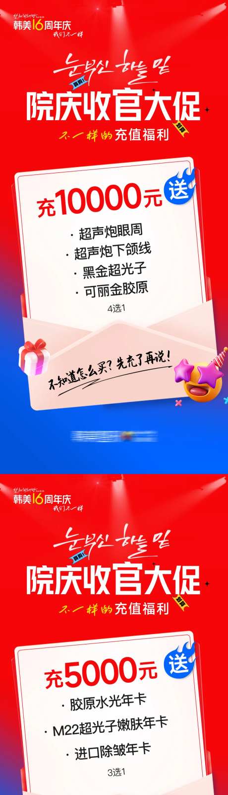 医美院庆收官充值送-采灵感-https://www.cailinggan.com/