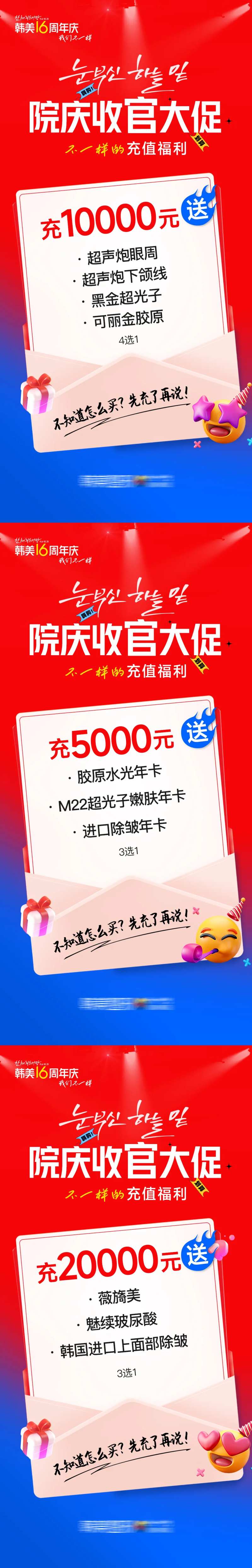 医美院庆收官充值送-采灵感-cailinggan.com