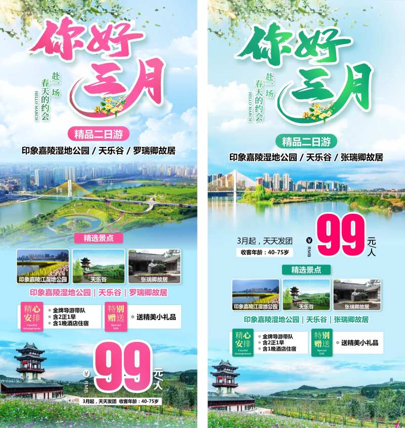 成都周边  -采灵感-cailinggan.com