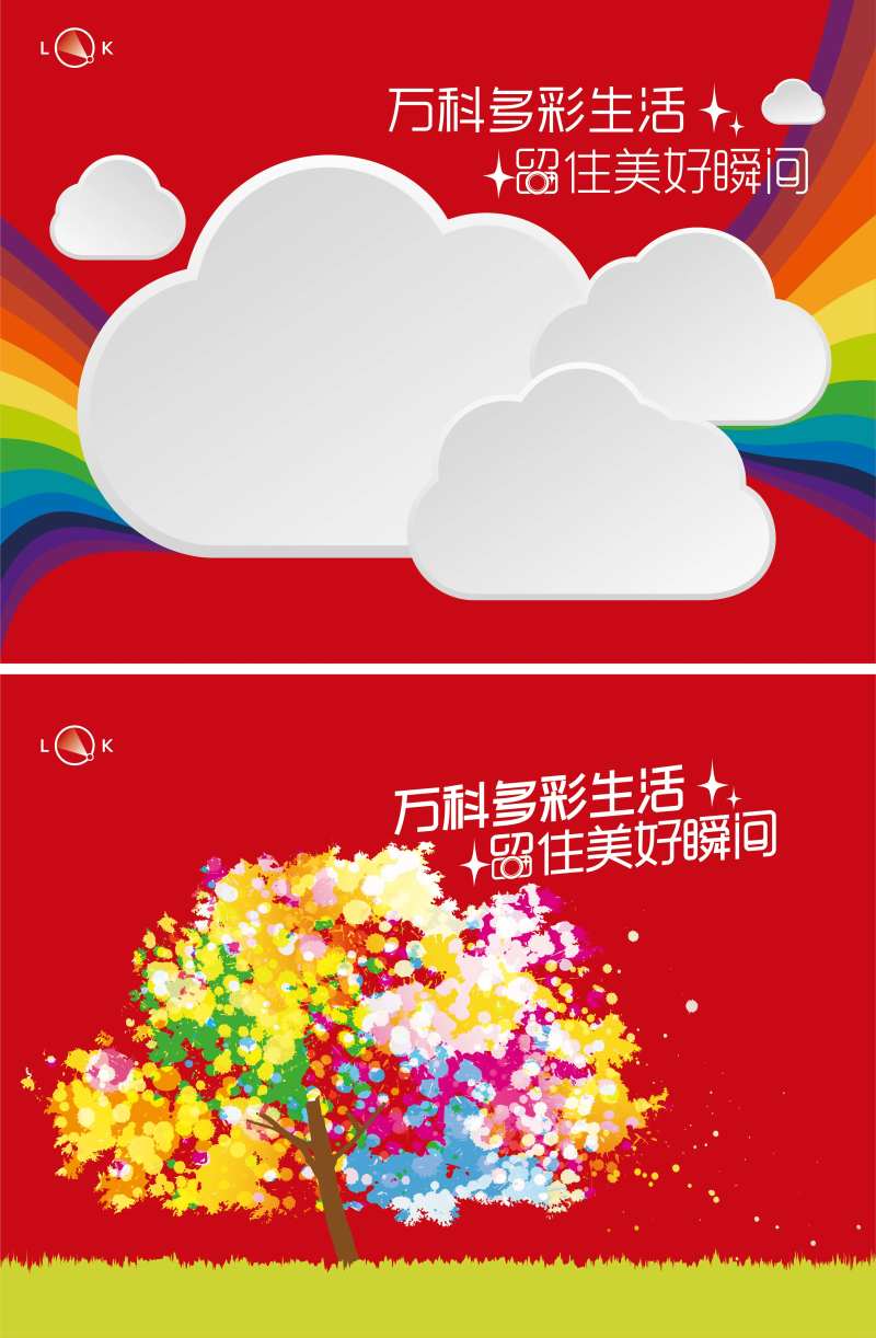 照片墙彩绘彩虹白云大树拍摄活动展板-采灵感-cailinggan.com