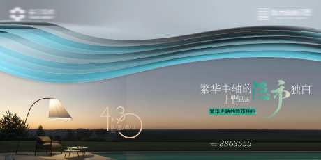 地产繁华主轴海报-采灵感-https://www.cailinggan.com/