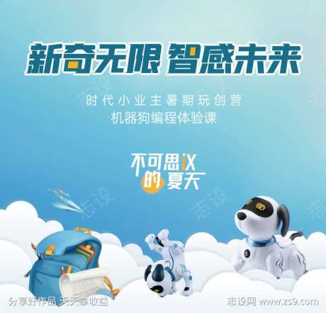 电子狗机器狗玩具儿童少儿编程主画面主K-采灵感-https://www.cailinggan.com/