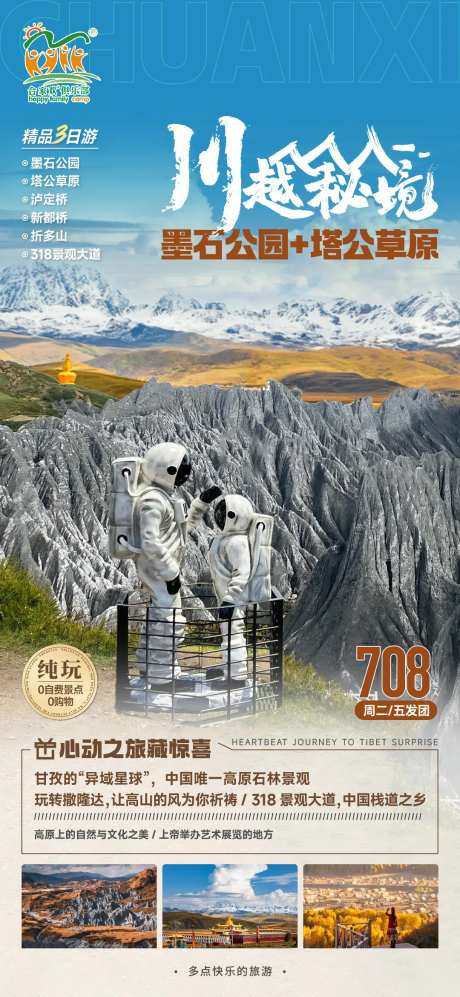 川西墨石公园-采灵感-https://www.cailinggan.com/