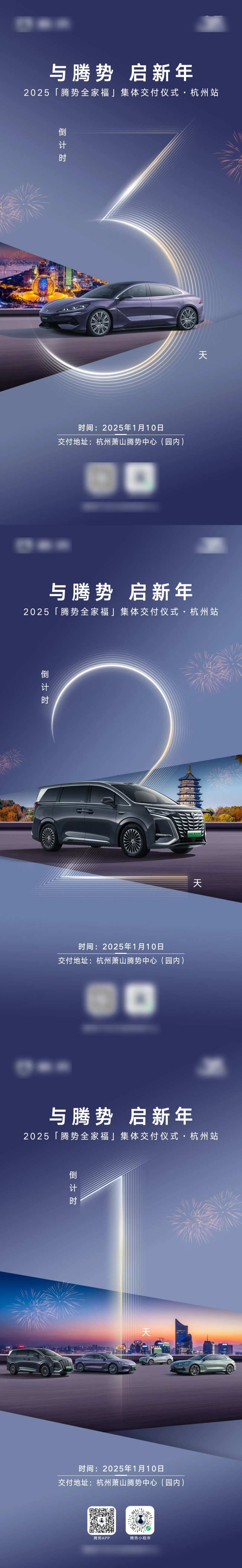 新能源汽车倒计时3天-采灵感-cailinggan.com