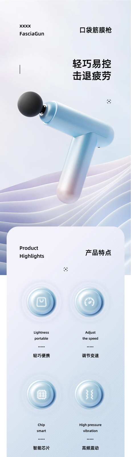 筋膜枪详情页-采灵感-https://www.cailinggan.com/