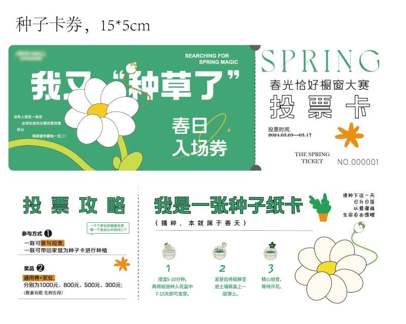 种子卡片-采灵感-cailinggan.com