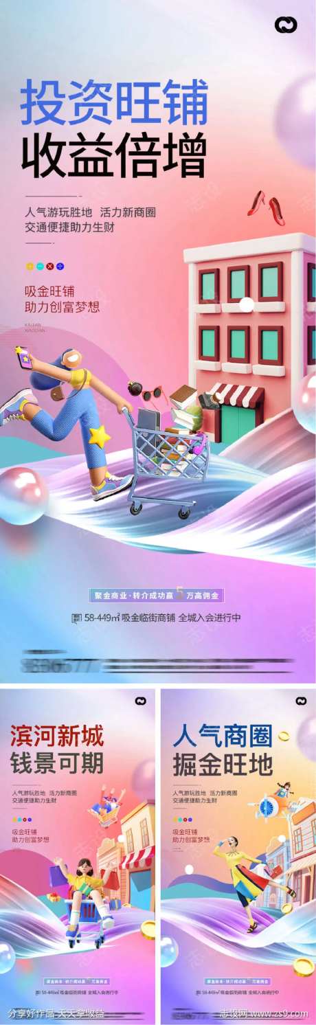 商业地产价值点人流潮流插画购物车C4D-采灵感-https://www.cailinggan.com/