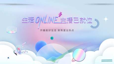 线上直播背景板-采灵感-https://www.cailinggan.com/