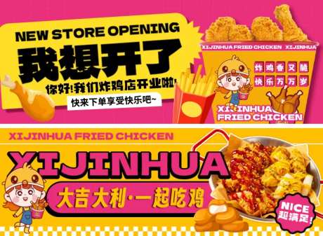 韩式炸鸡店招banner-采灵感-https://www.cailinggan.com/