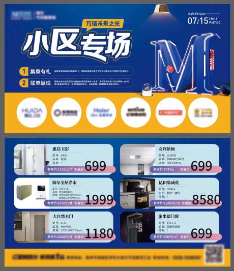 小区专场团购集章卡-采灵感-https://www.cailinggan.com/