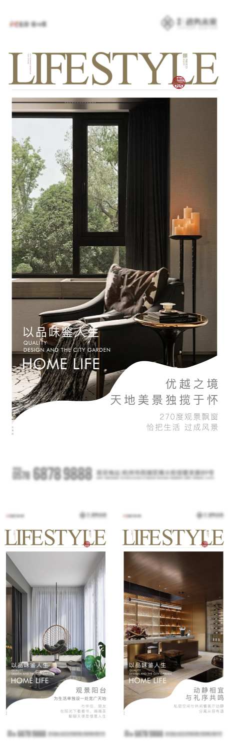 现房实景样板房价值海报-采灵感-cailinggan.com
