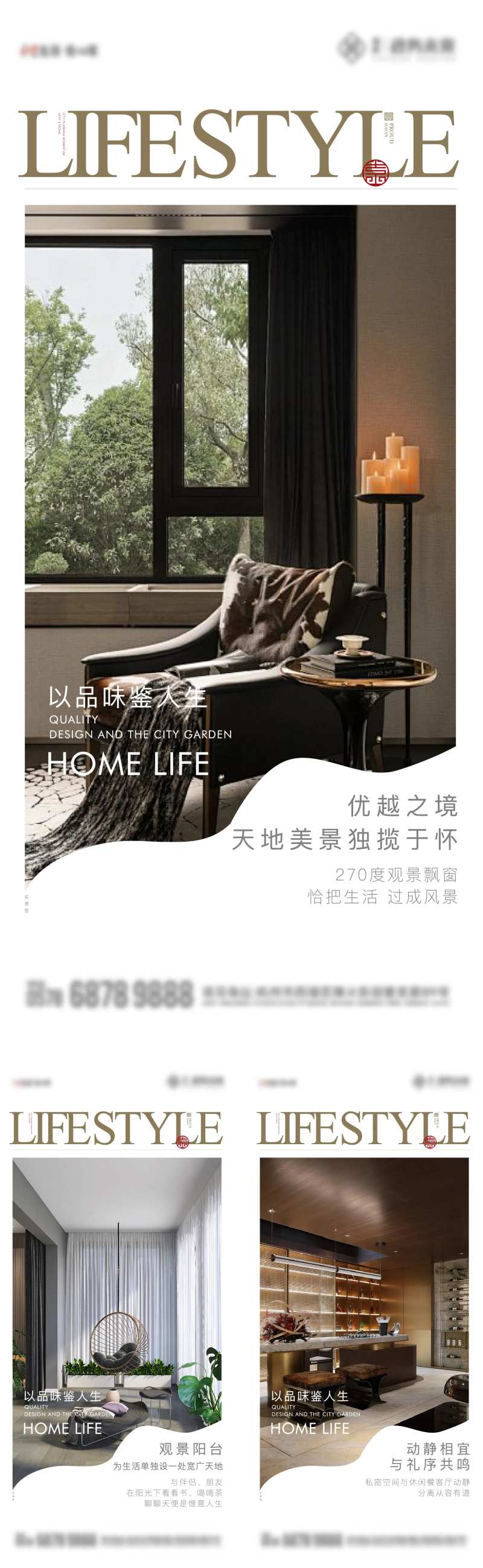 现房实景样板房价值海报-采灵感-cailinggan.com