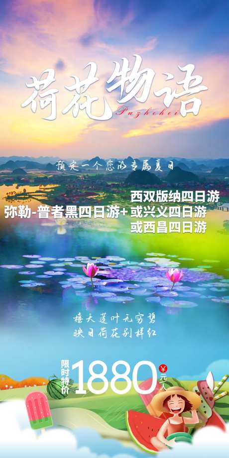 荷花物语-采灵感-https://www.cailinggan.com/