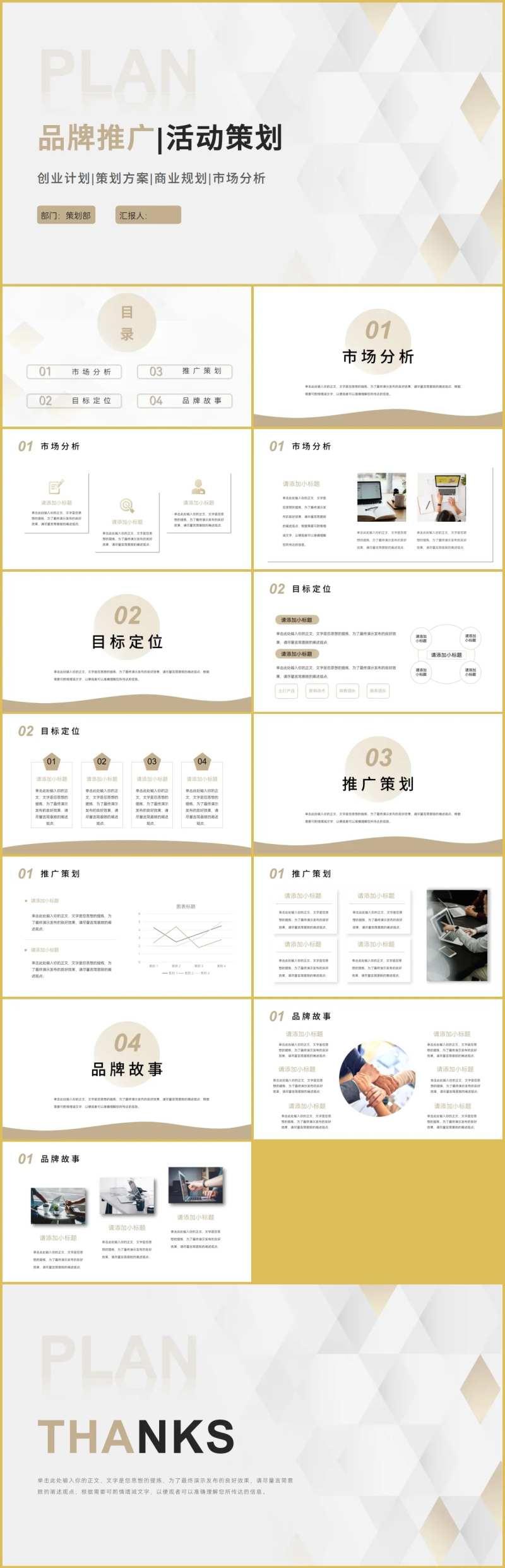 白金品牌活动推广策划-采灵感-cailinggan.com