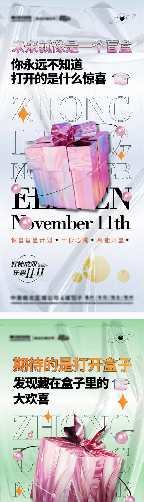 悬念稿-采灵感-https://www.cailinggan.com/