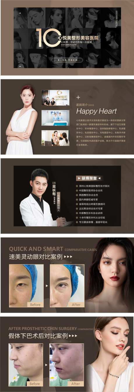 医美大屏宣传片-采灵感-https://www.cailinggan.com/