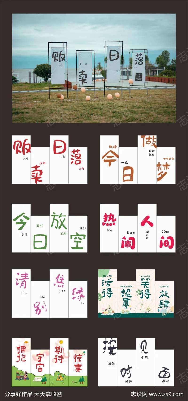 户外露营氛围挂布拍照背景-采灵感-cailinggan.com
