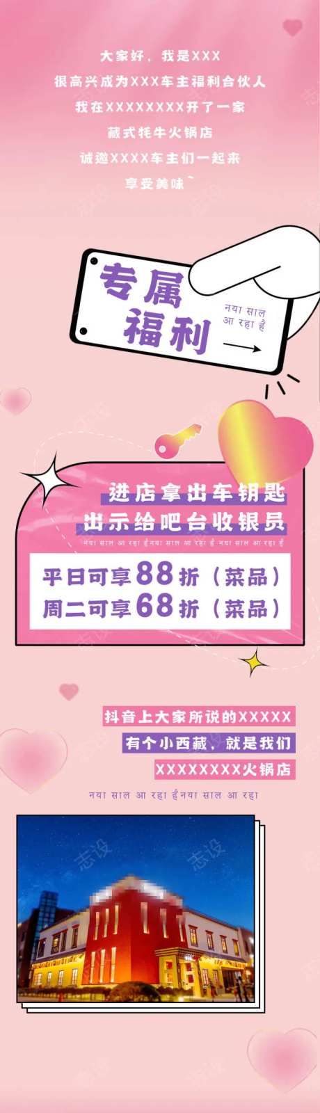 餐饮火锅烧烤粉色长图海报-采灵感-https://www.cailinggan.com/