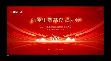 企业年会背景板-采灵感-https://www.cailinggan.com/