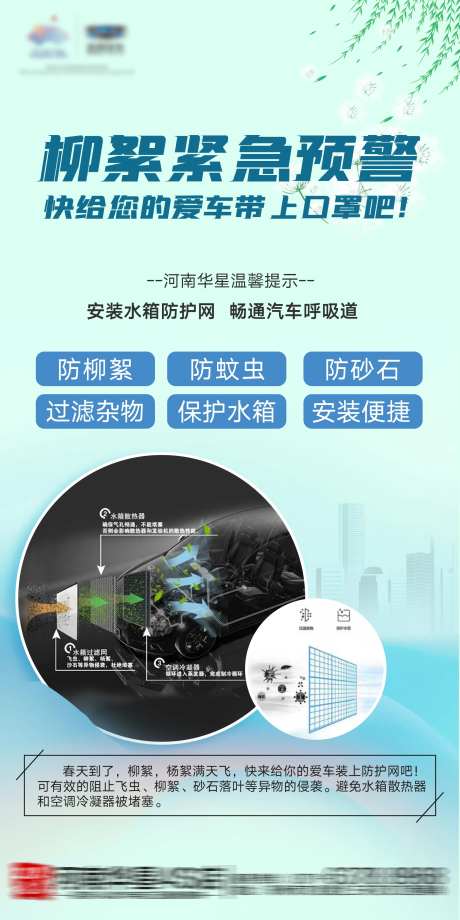 柳絮来袭-采灵感-https://www.cailinggan.com/