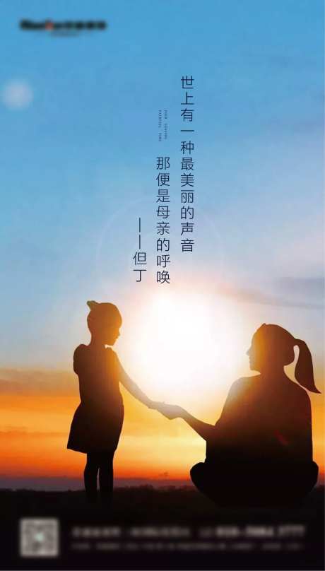 温情母亲节微信稿-采灵感-https://www.cailinggan.com/