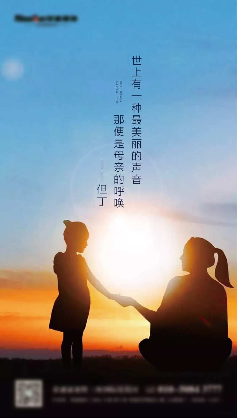 温情母亲节微信稿-采灵感-cailinggan.com