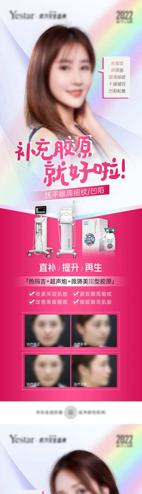 医美抗衰再生美白活力系列-采灵感-https://www.cailinggan.com/