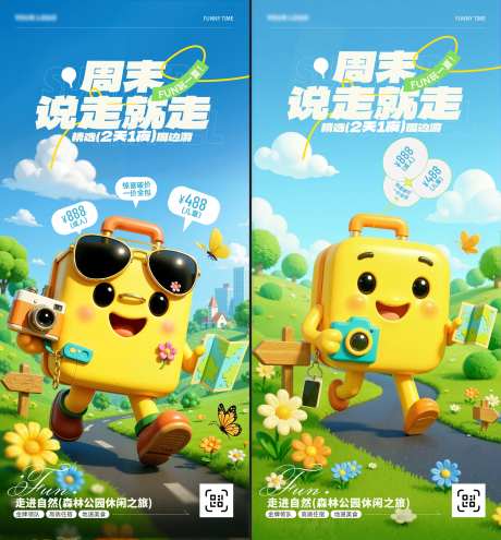 3D卡通风格出行旅游海报-采灵感-https://www.cailinggan.com/