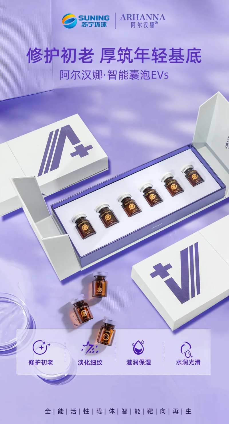 医美外泌体产品海报-采灵感-cailinggan.com