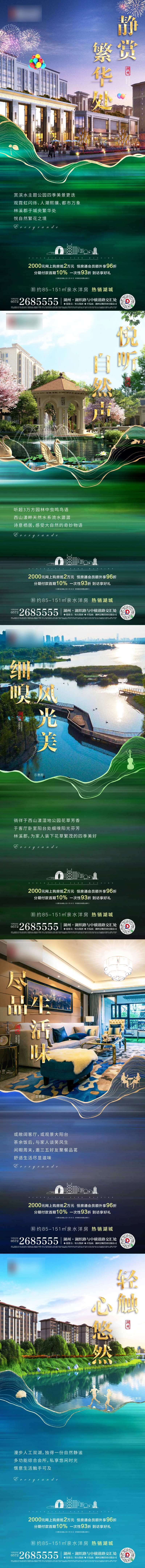 绿金园林价值点-采灵感-cailinggan.com