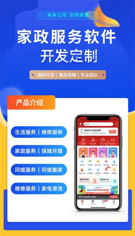 软件开发海报-采灵感-https://www.cailinggan.com/