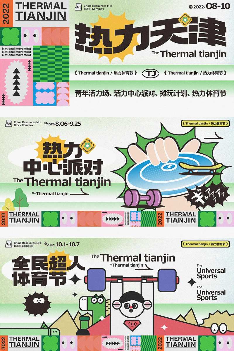 地产创意插画卡通运动生活飞盘举重时尚-采灵感-cailinggan.com