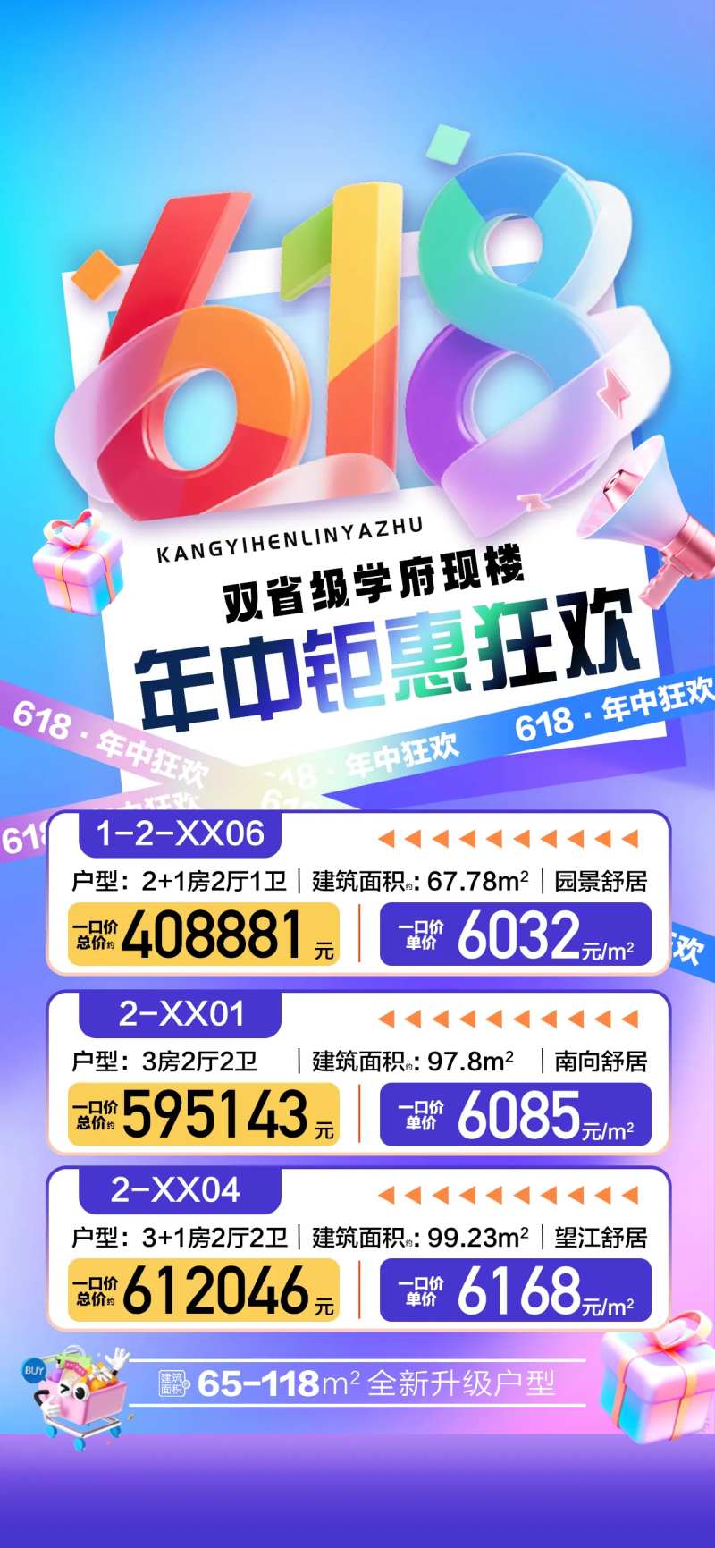 618钜惠狂欢特价-采灵感-cailinggan.com