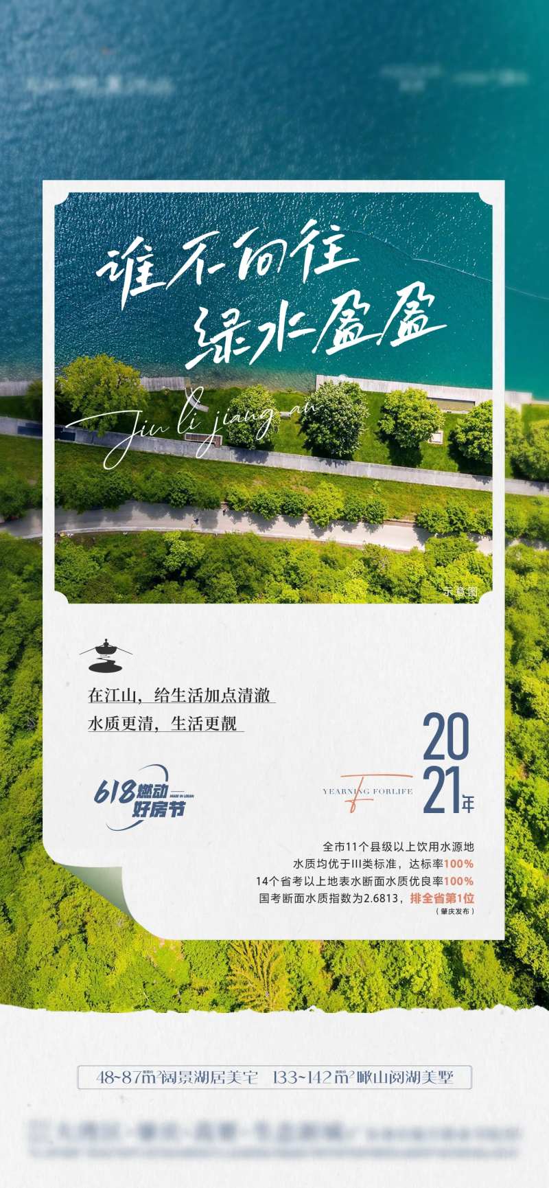 谁不向往绿水盈盈在江山-采灵感-cailinggan.com