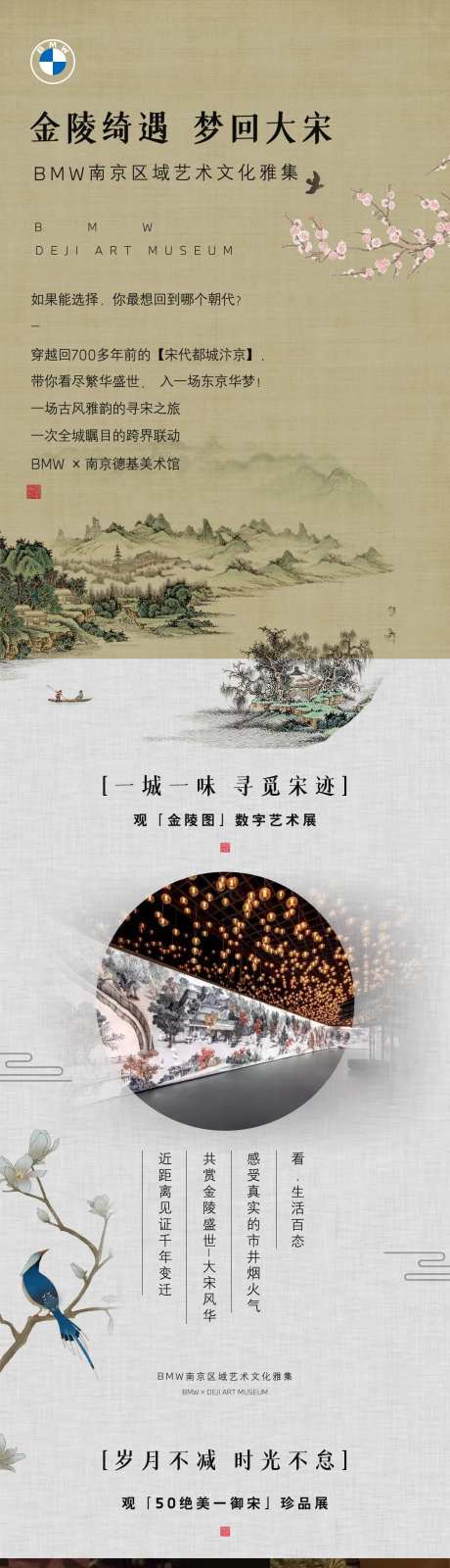 传承活动邀约长图海报-采灵感-https://www.cailinggan.com/