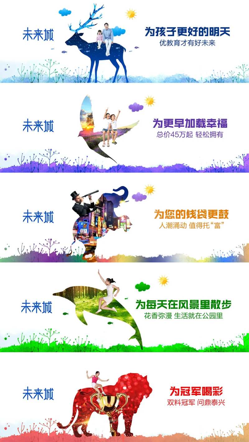 学区房水彩插画户外围挡                                                                                                                                                                                             -采灵感-cailinggan.com