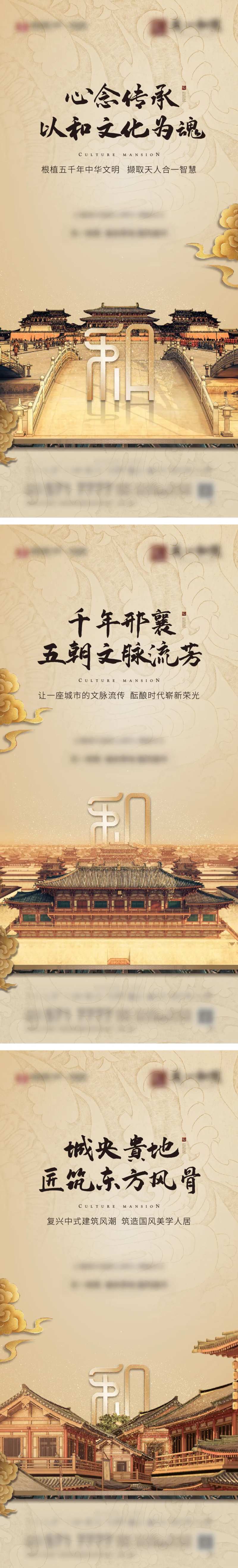 地产文脉地脉古风中式海报-采灵感-cailinggan.com