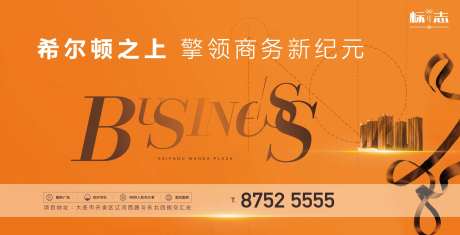 地产商务公寓写字楼海报-采灵感-https://www.cailinggan.com/