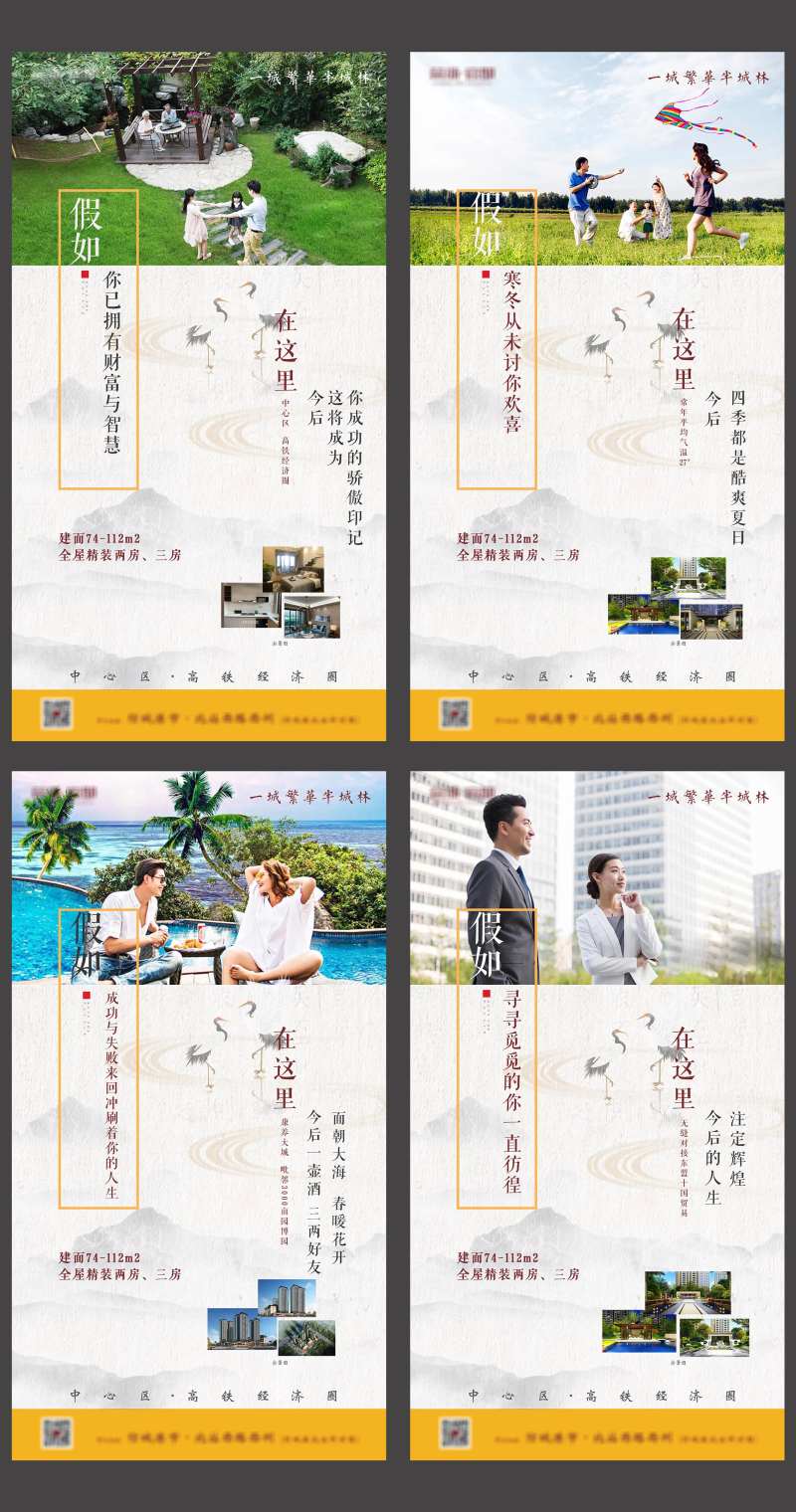 环境价值系列图-采灵感-cailinggan.com