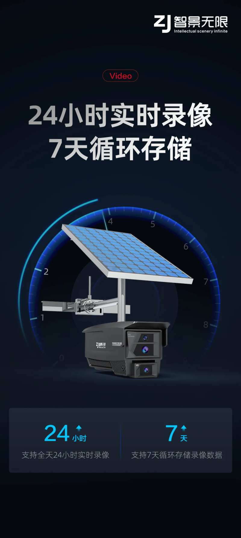 超长续航产品介绍海报-采灵感-cailinggan.com