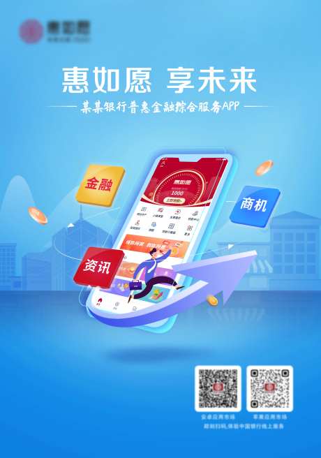 银行海报-采灵感-https://www.cailinggan.com/